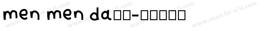 men men da字体字体转换